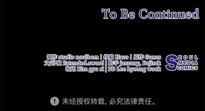 《代价是你们的一切》[第96话] 二选一，要么忍，要么死图68