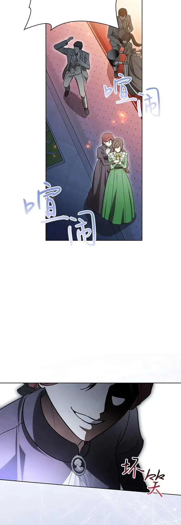 《代价是你们的一切》[第96话] 二选一，要么忍，要么死图8