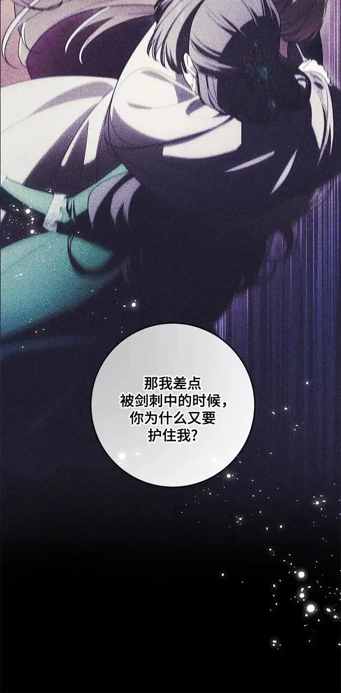 漫画《代价是你们的一切》[第97话] 我一半的人生第10张图