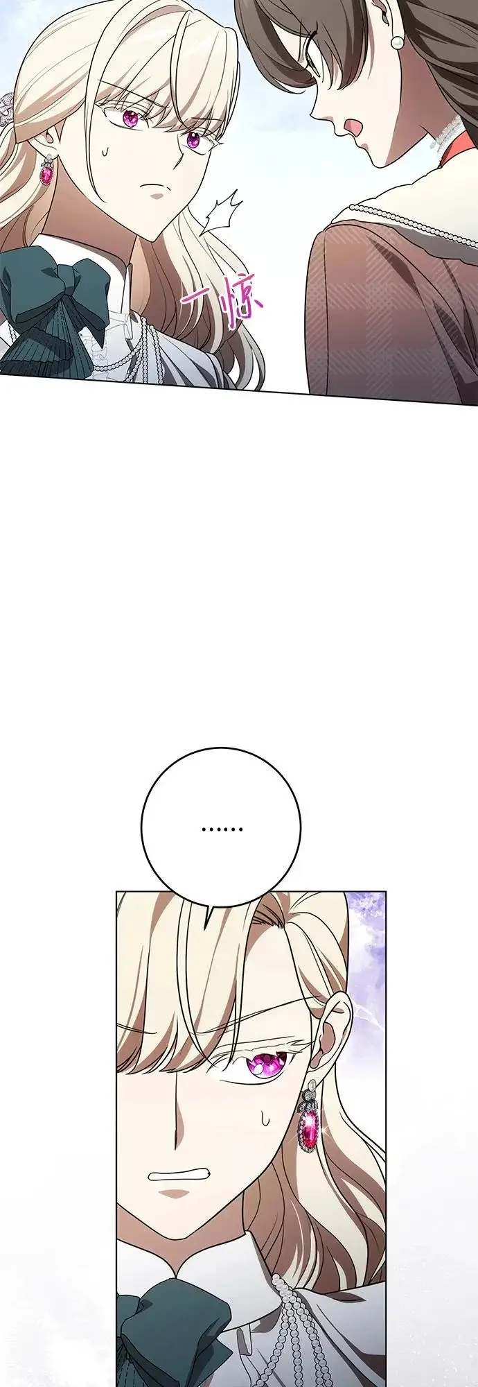漫画《代价是你们的一切》[第97话] 我一半的人生第13张图