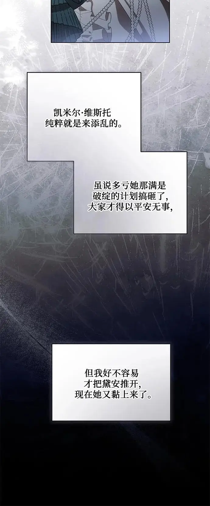 漫画《代价是你们的一切》[第97话] 我一半的人生第14张图