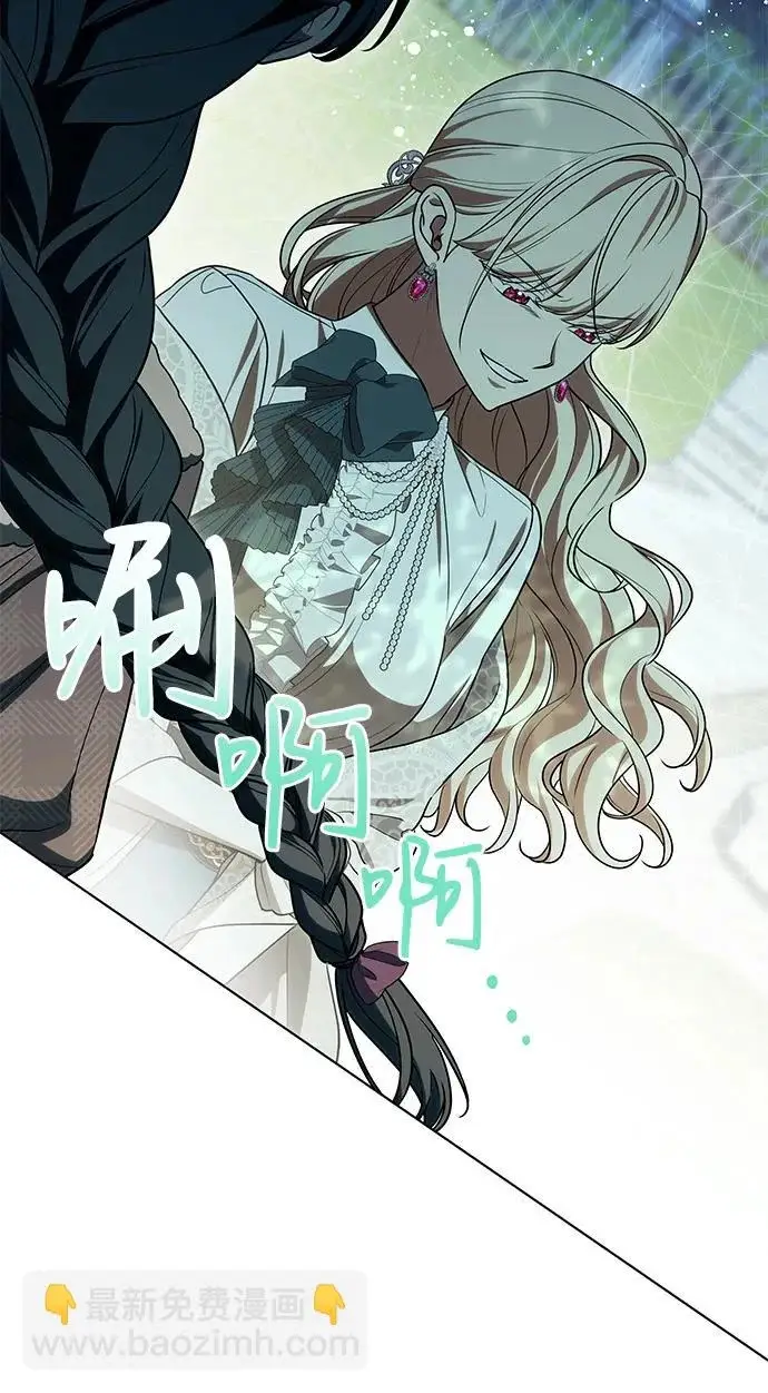 漫画《代价是你们的一切》[第97话] 我一半的人生第24张图