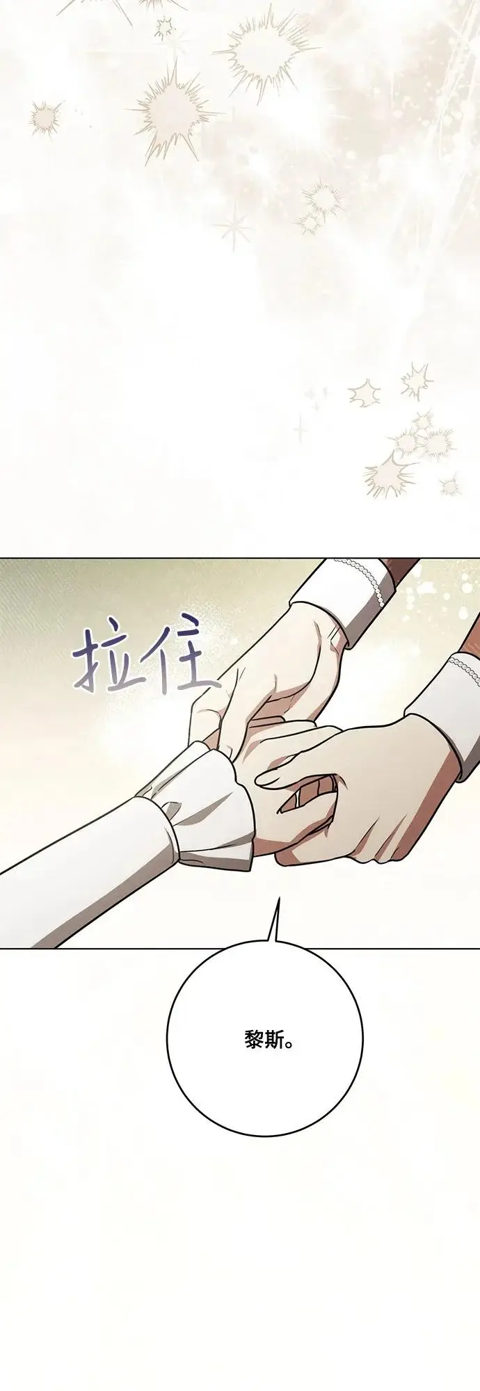 漫画《代价是你们的一切》[第97话] 我一半的人生第27张图