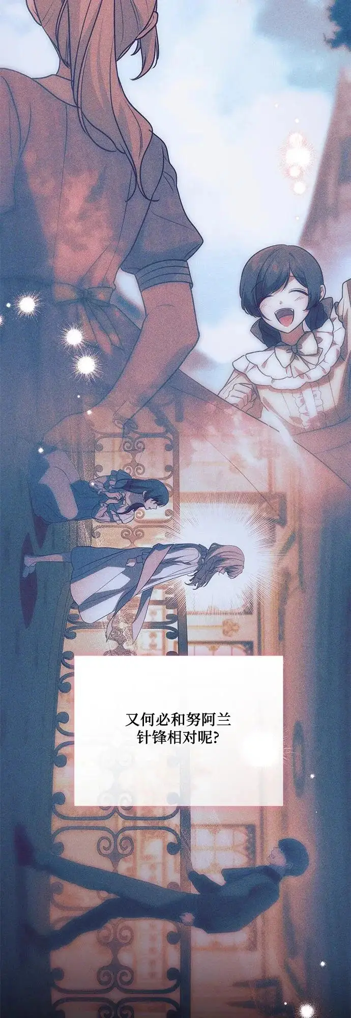漫画《代价是你们的一切》[第97话] 我一半的人生第37张图
