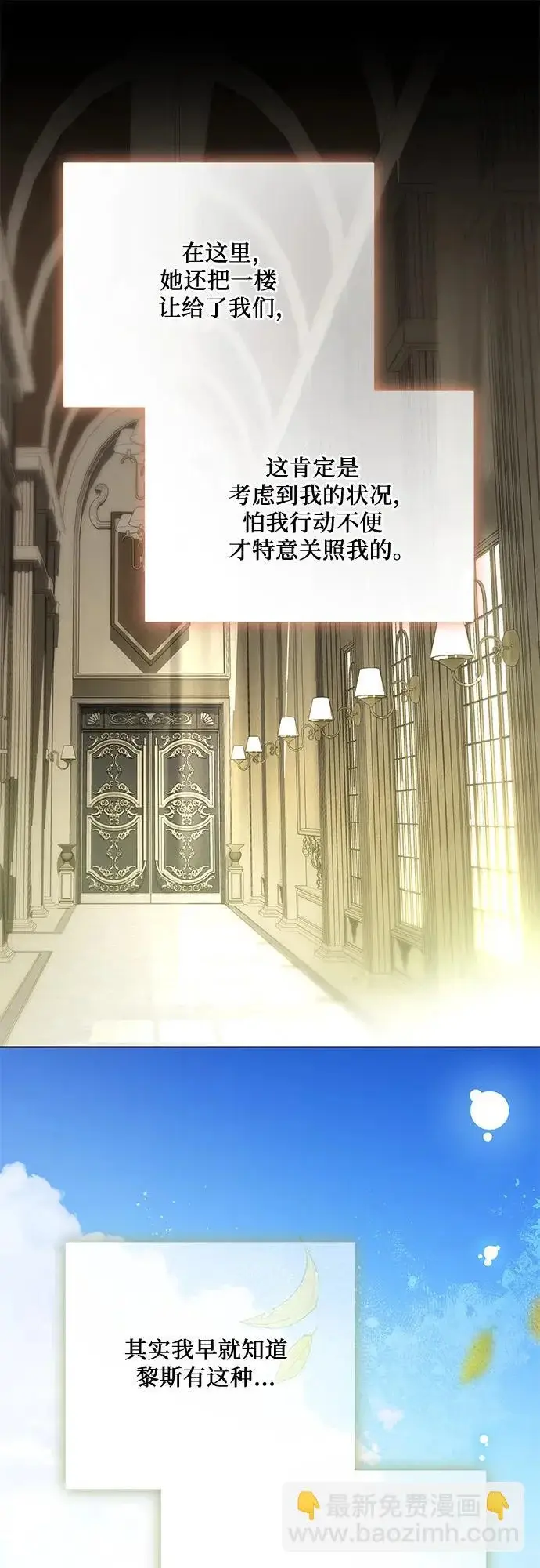 漫画《代价是你们的一切》[第97话] 我一半的人生第39张图