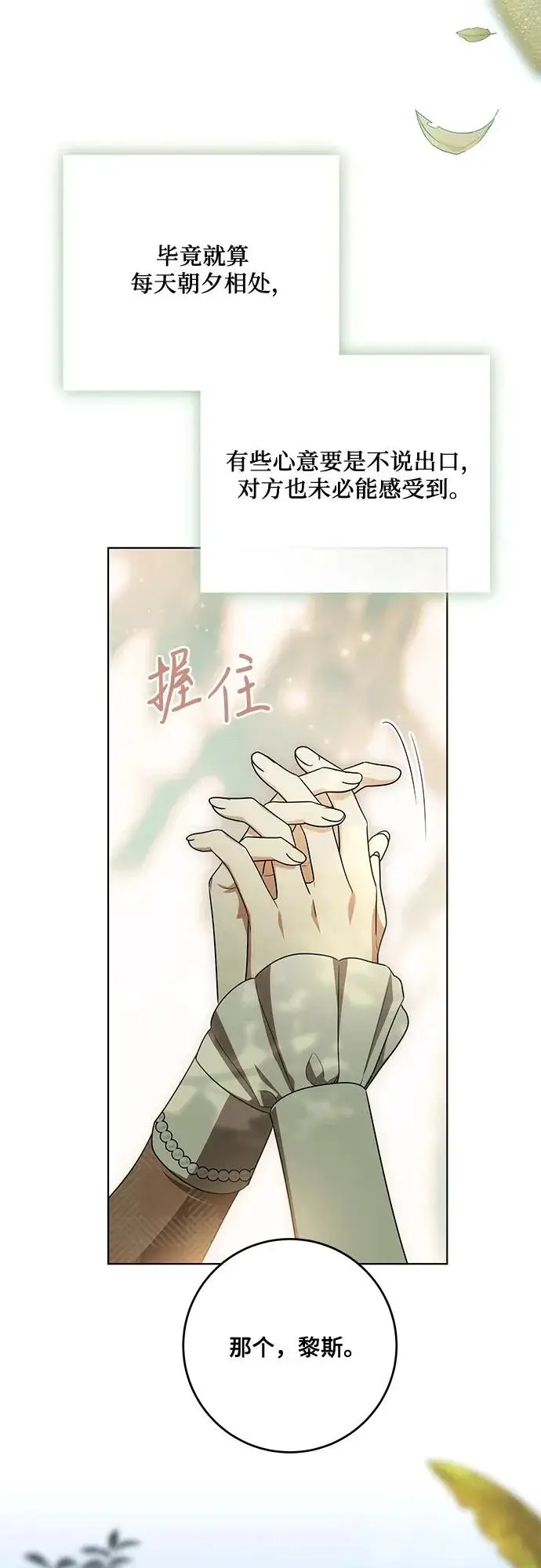 漫画《代价是你们的一切》[第97话] 我一半的人生第41张图