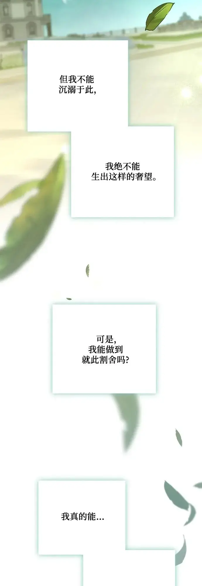 漫画《代价是你们的一切》[第97话] 我一半的人生第46张图