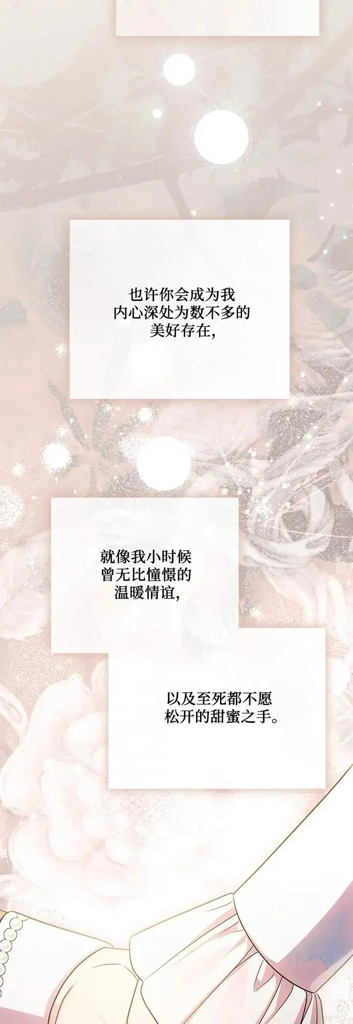 漫画《代价是你们的一切》[第97话] 我一半的人生第52张图