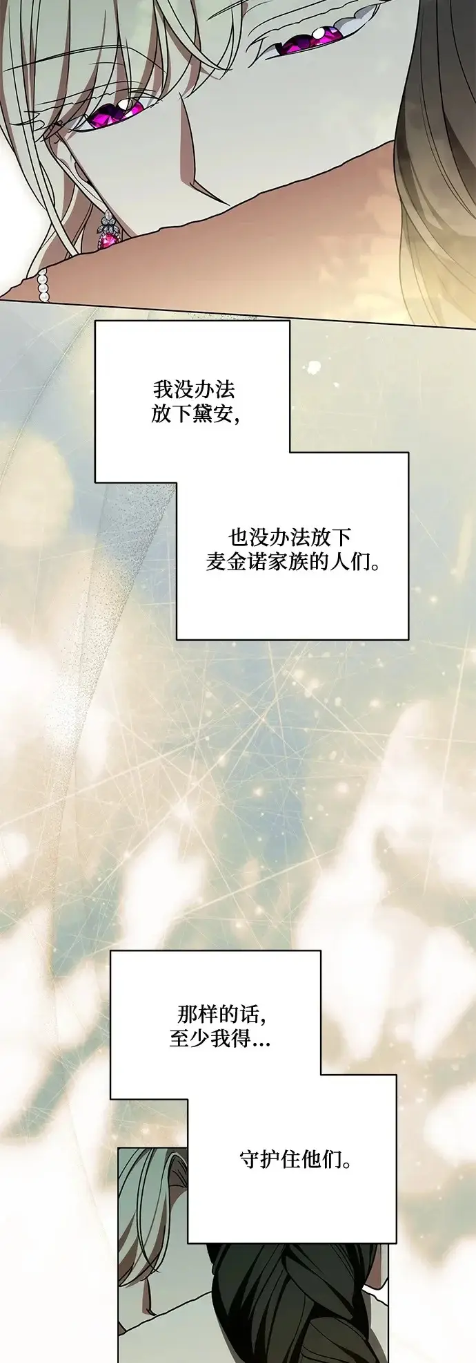 漫画《代价是你们的一切》[第97话] 我一半的人生第58张图