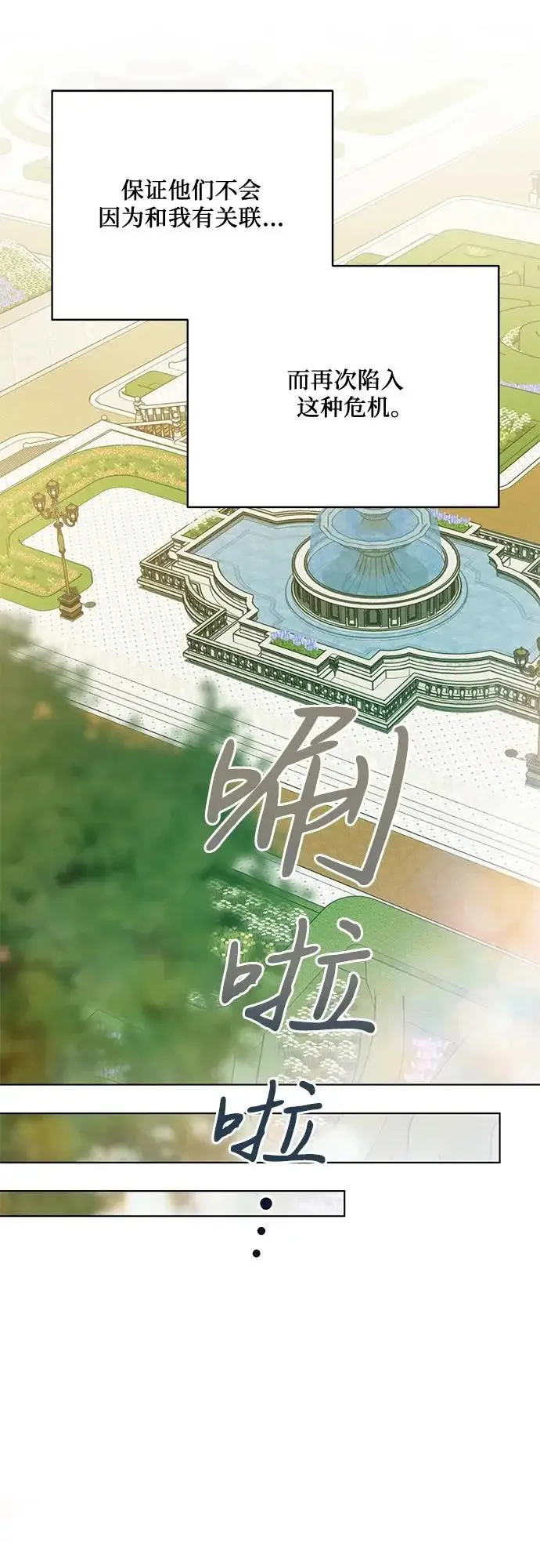 漫画《代价是你们的一切》[第97话] 我一半的人生第60张图