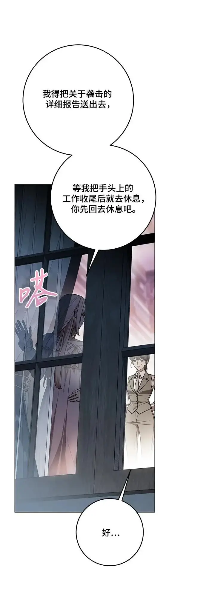 漫画《代价是你们的一切》[第97话] 我一半的人生第64张图