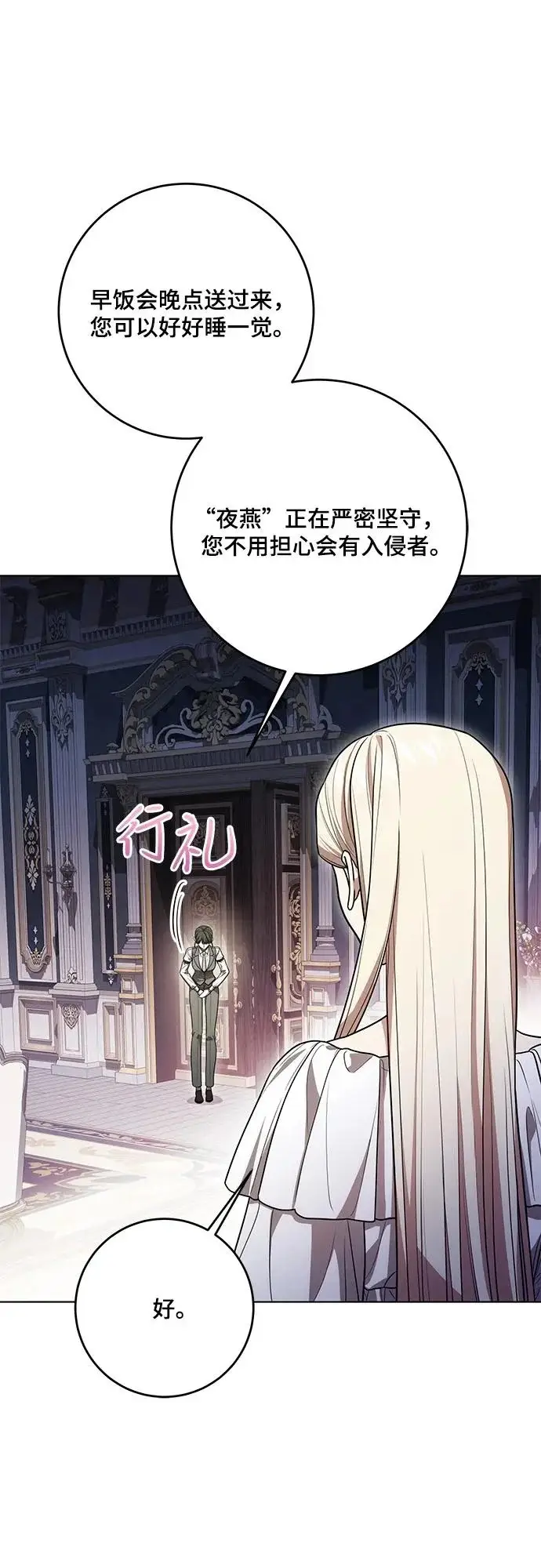漫画《代价是你们的一切》[第97话] 我一半的人生第65张图