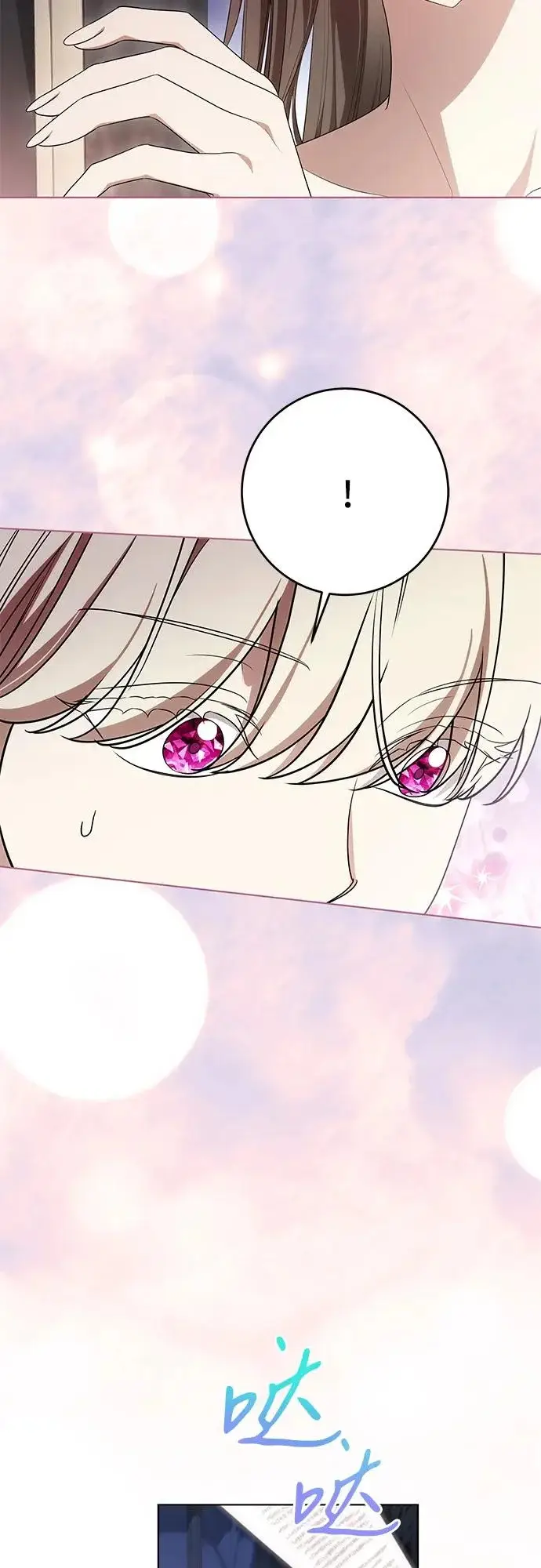 漫画《代价是你们的一切》[第97话] 我一半的人生第70张图