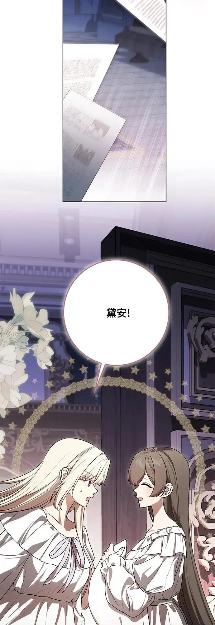 漫画《代价是你们的一切》[第97话] 我一半的人生第71张图