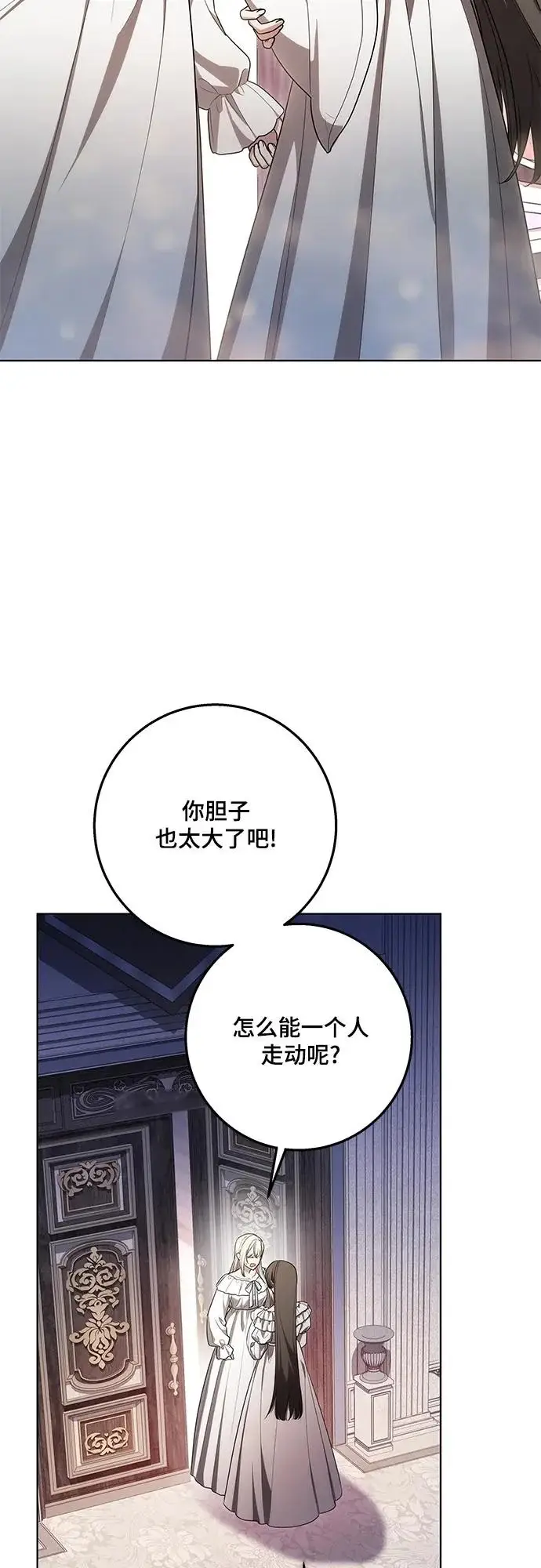 漫画《代价是你们的一切》[第97话] 我一半的人生第72张图