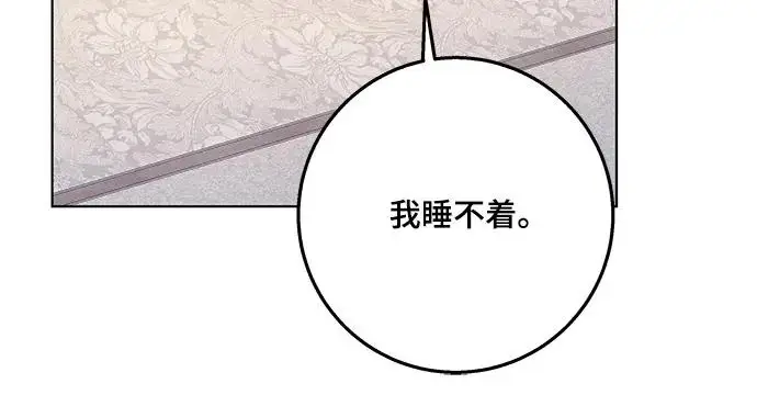 漫画《代价是你们的一切》[第97话] 我一半的人生第73张图