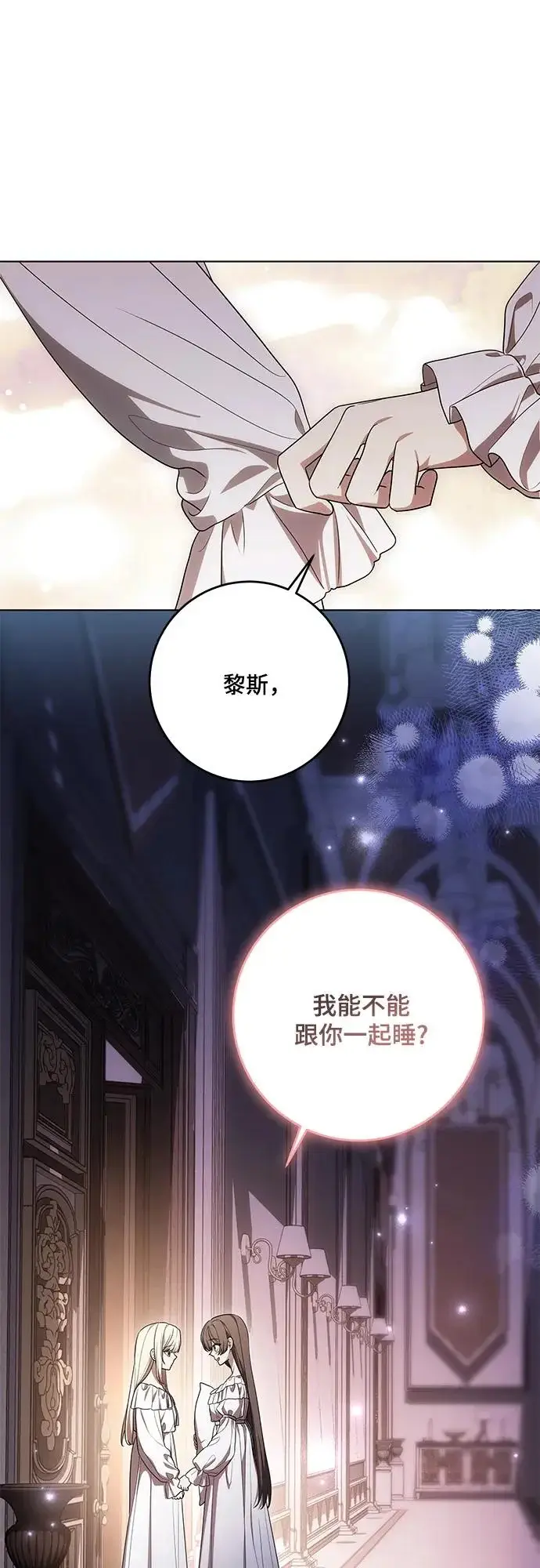 漫画《代价是你们的一切》[第97话] 我一半的人生第75张图