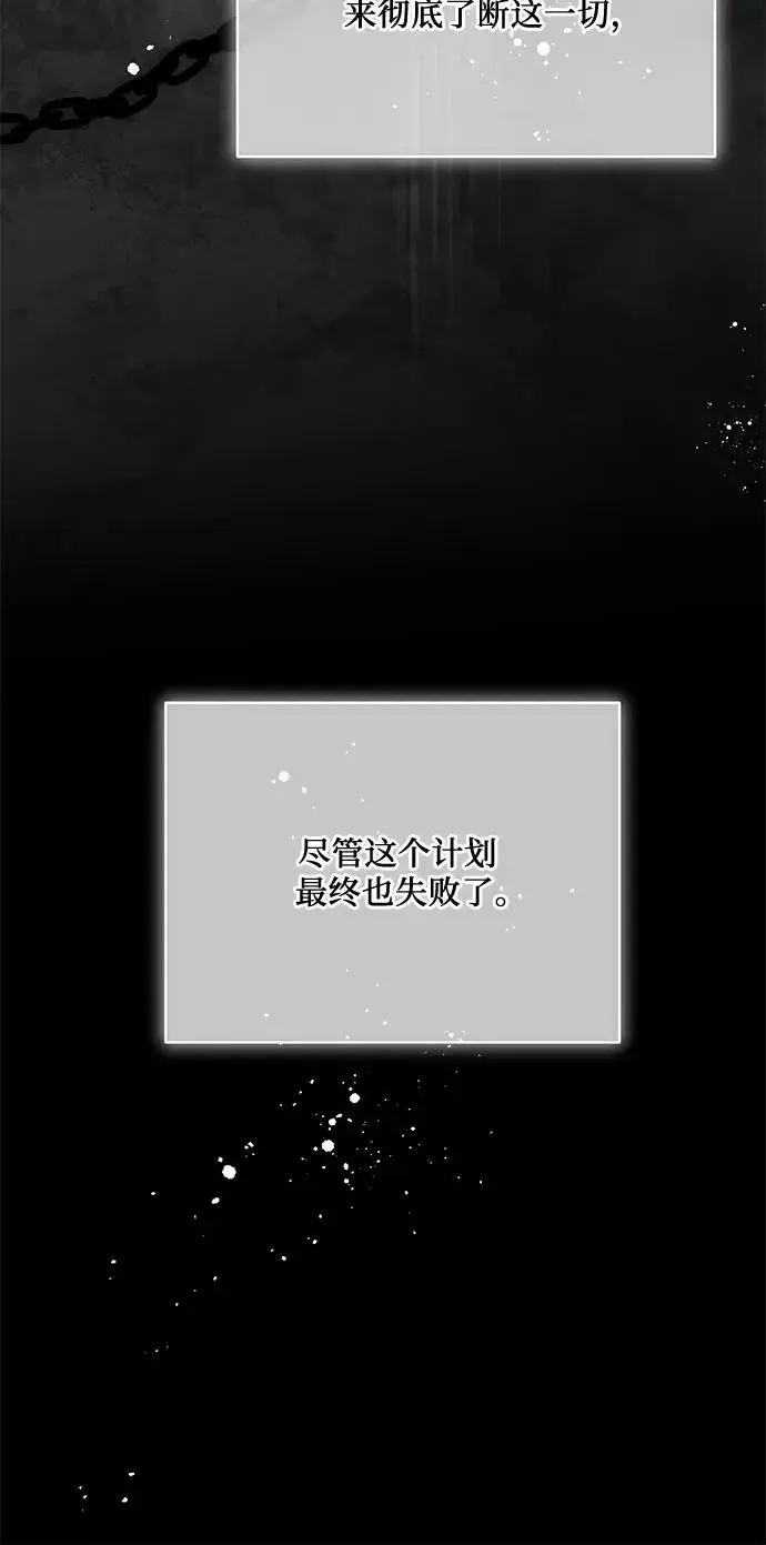漫画《代价是你们的一切》[第98话] 人需要被爱第11张图