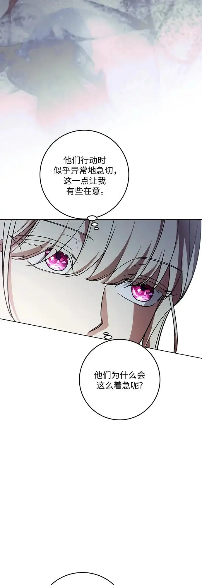 漫画《代价是你们的一切》[第98话] 人需要被爱第13张图