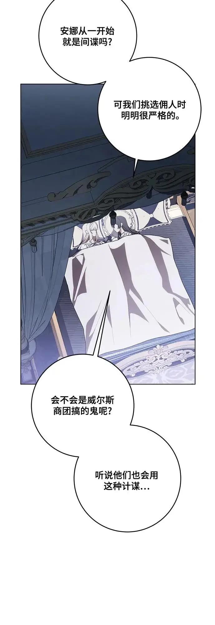 漫画《代价是你们的一切》[第98话] 人需要被爱第14张图