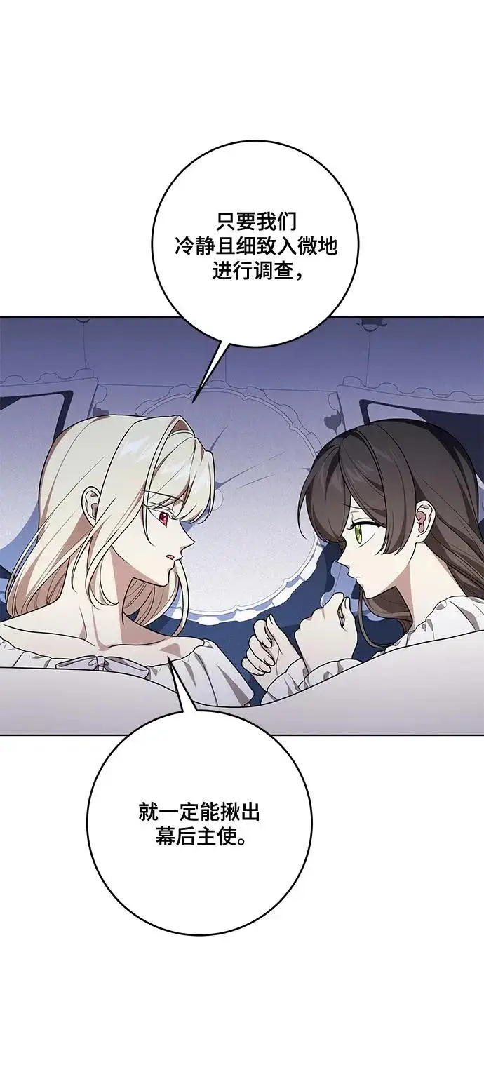 漫画《代价是你们的一切》[第98话] 人需要被爱第15张图