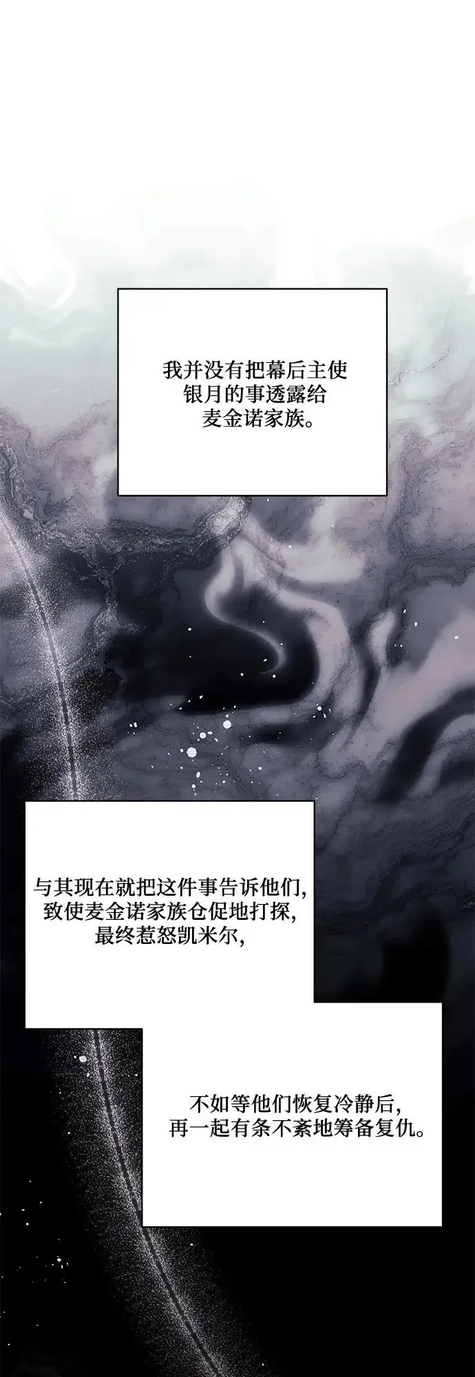 漫画《代价是你们的一切》[第98话] 人需要被爱第16张图
