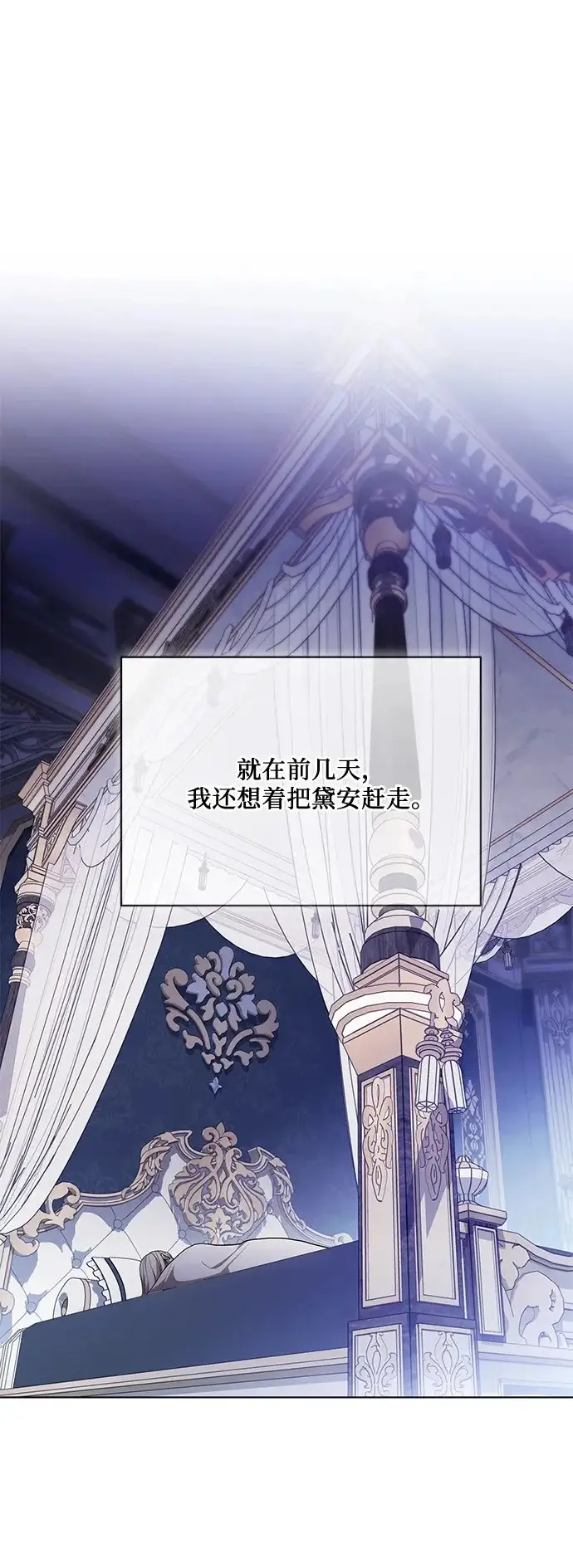 漫画《代价是你们的一切》[第98话] 人需要被爱第2张图