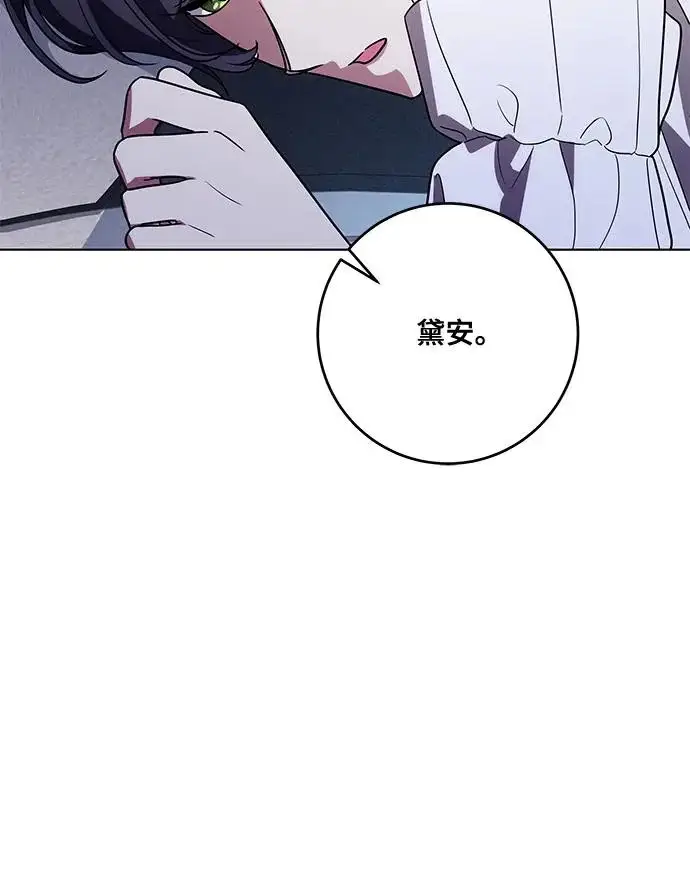 漫画《代价是你们的一切》[第98话] 人需要被爱第20张图