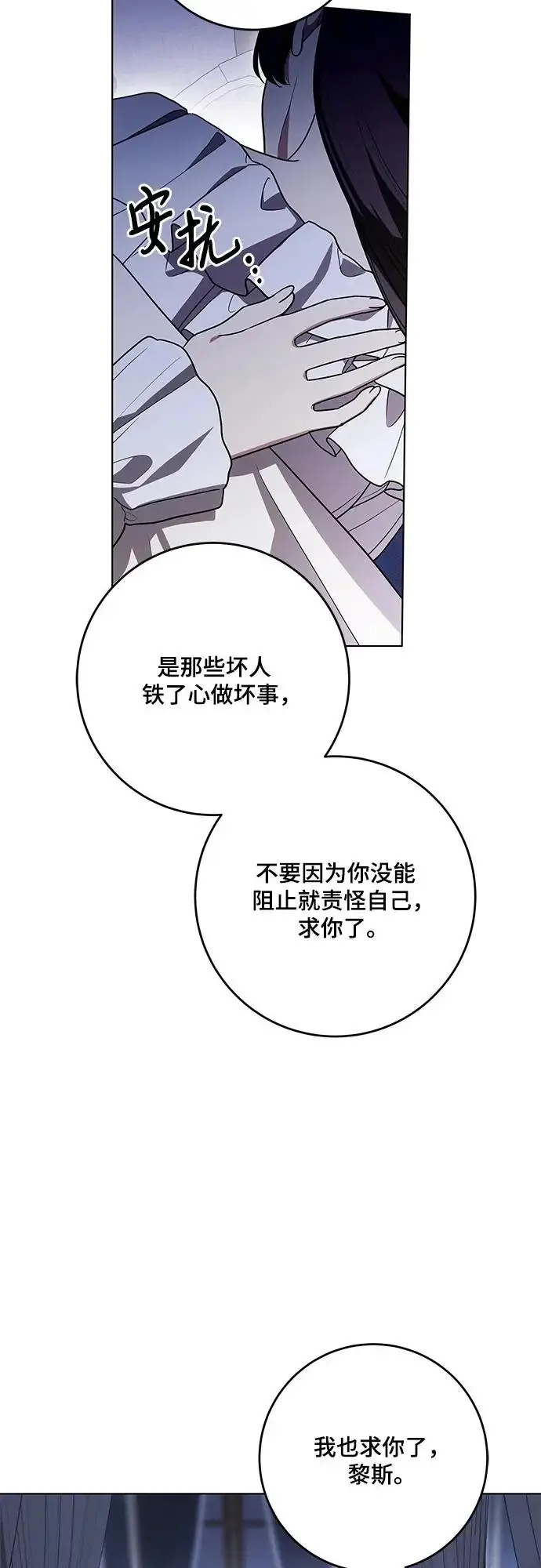 漫画《代价是你们的一切》[第98话] 人需要被爱第24张图