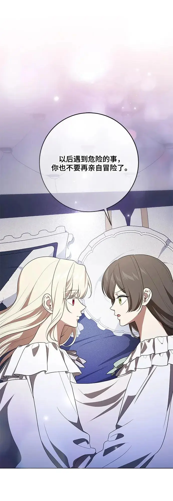 漫画《代价是你们的一切》[第98话] 人需要被爱第26张图