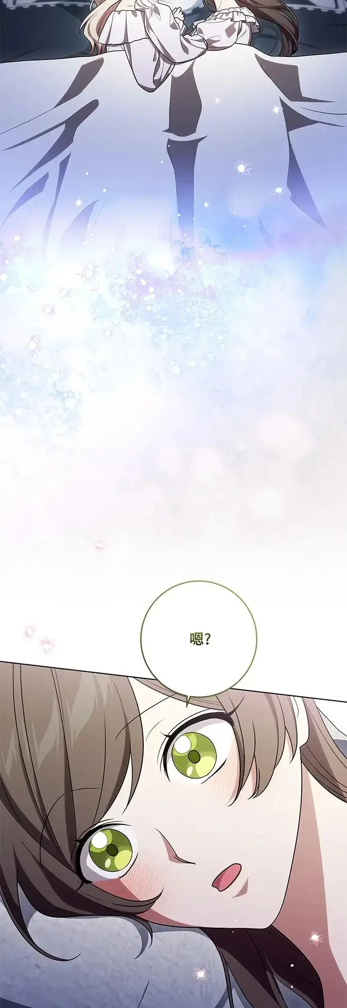漫画《代价是你们的一切》[第98话] 人需要被爱第32张图