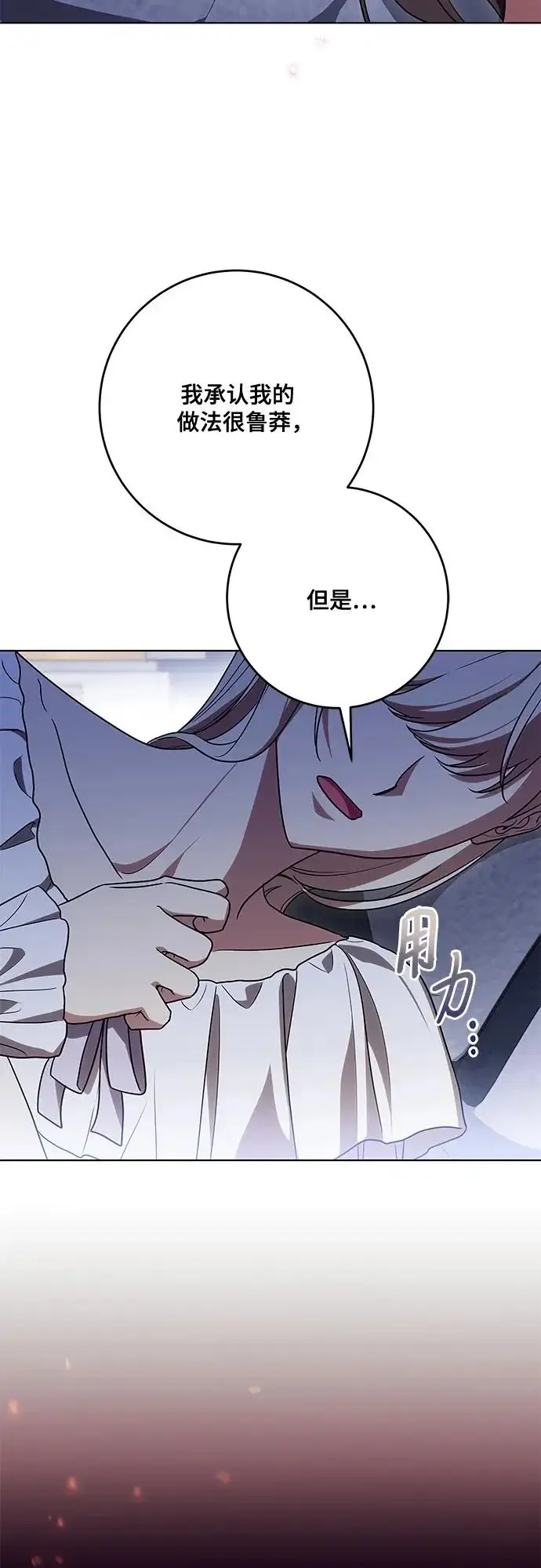 漫画《代价是你们的一切》[第98话] 人需要被爱第33张图