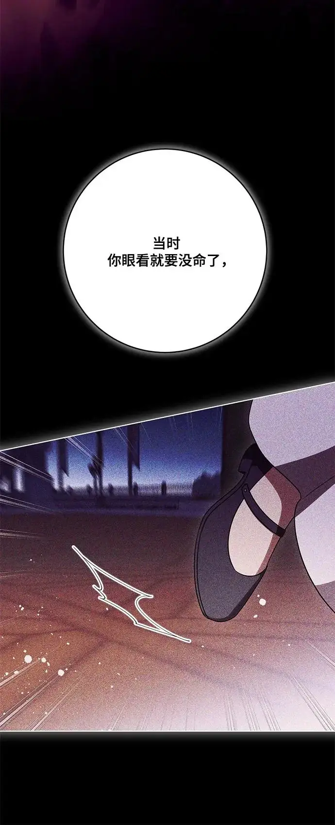 漫画《代价是你们的一切》[第98话] 人需要被爱第35张图