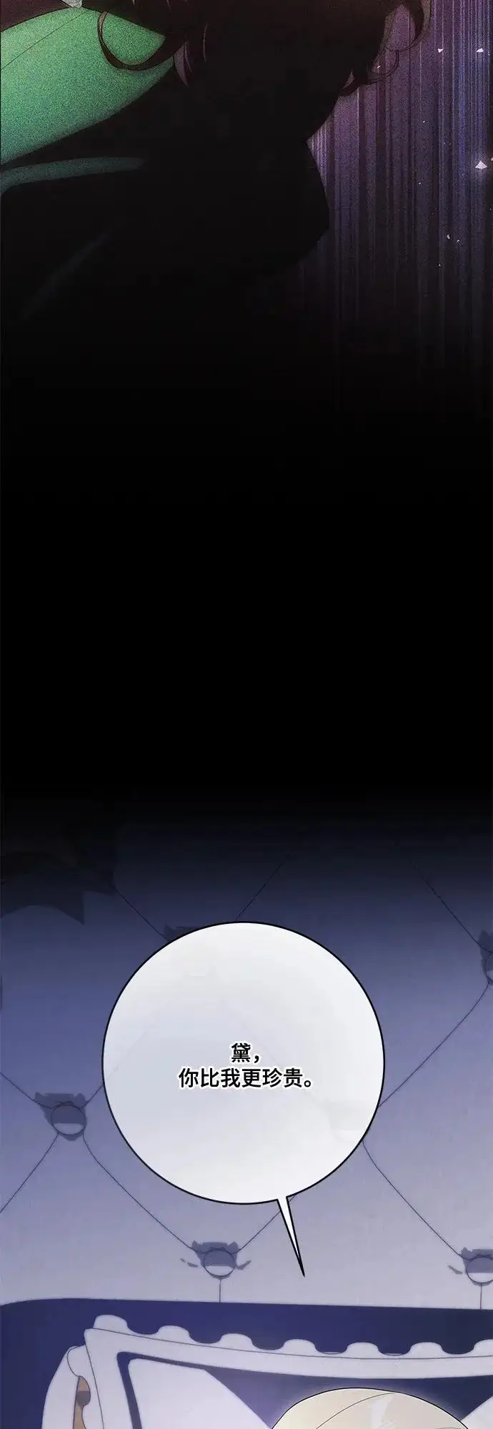 漫画《代价是你们的一切》[第98话] 人需要被爱第37张图