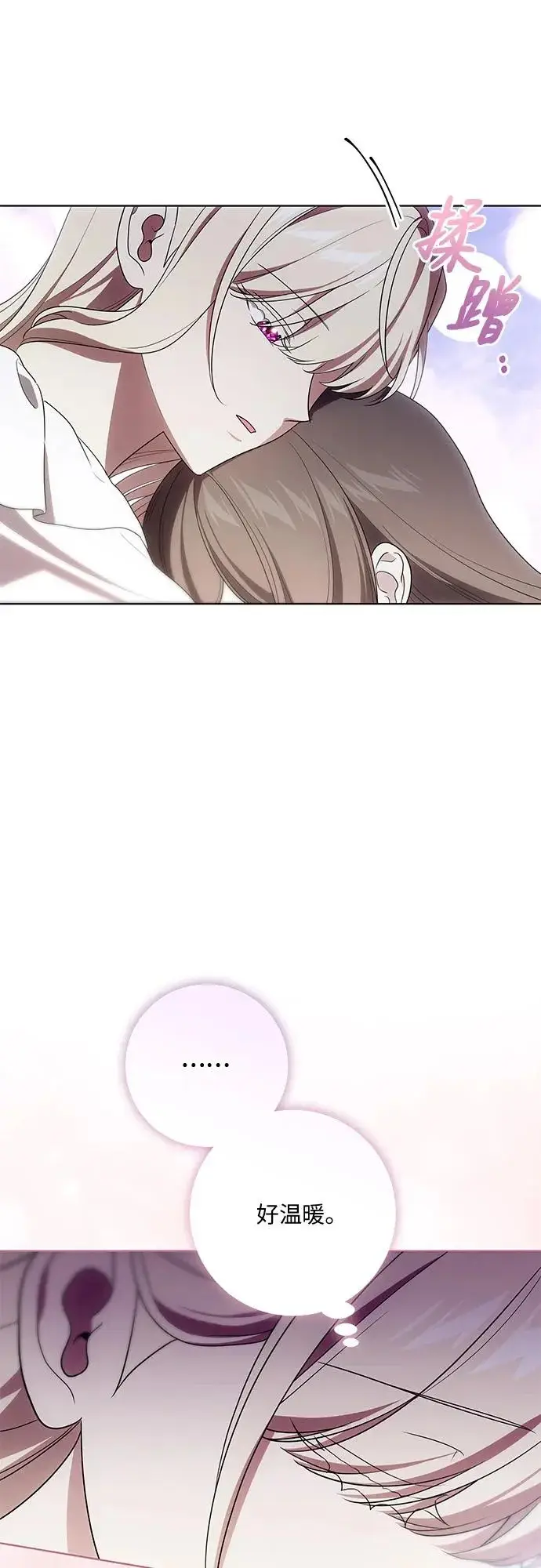 漫画《代价是你们的一切》[第98话] 人需要被爱第42张图