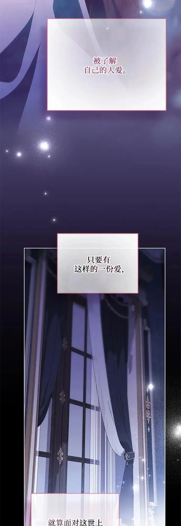 漫画《代价是你们的一切》[第98话] 人需要被爱第46张图