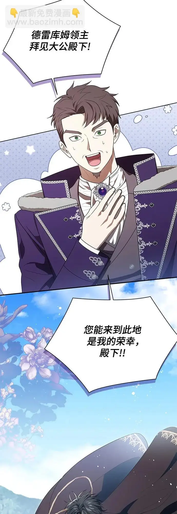 漫画《代价是你们的一切》[第98话] 人需要被爱第55张图