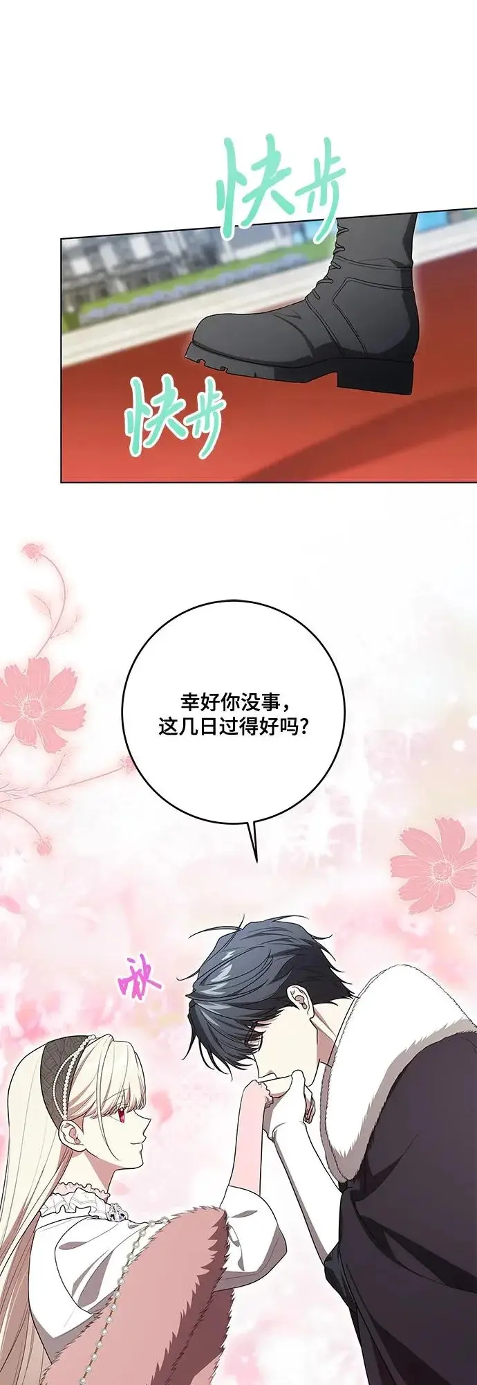 漫画《代价是你们的一切》[第98话] 人需要被爱第57张图
