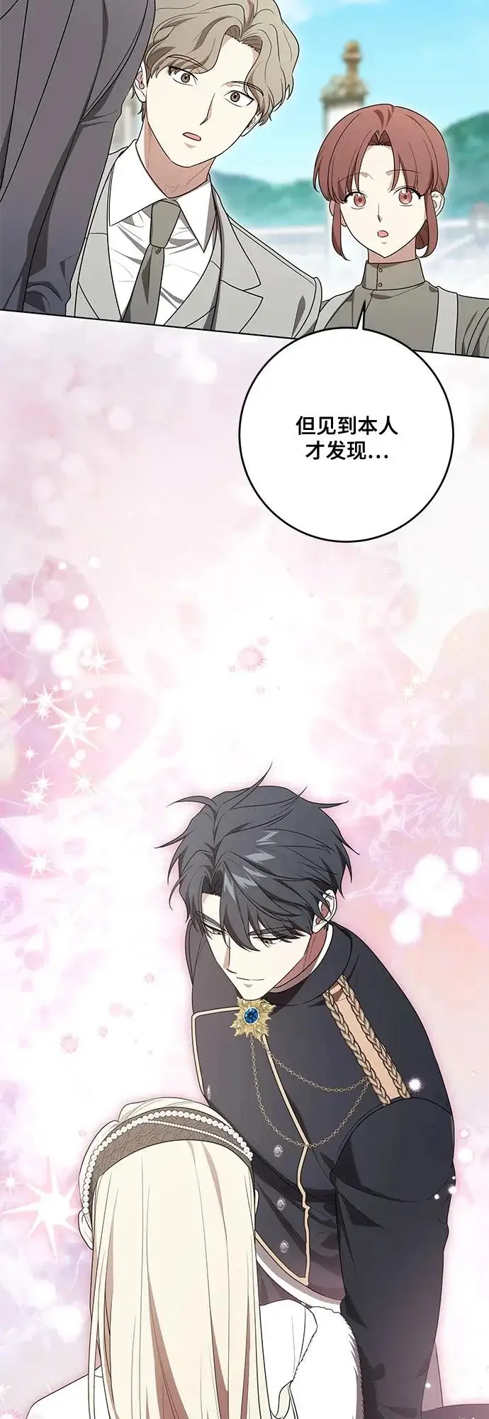 漫画《代价是你们的一切》[第98话] 人需要被爱第59张图