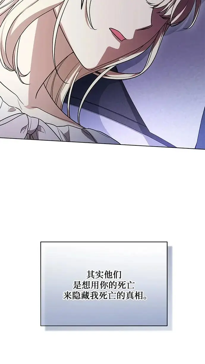 漫画《代价是你们的一切》[第98话] 人需要被爱第6张图