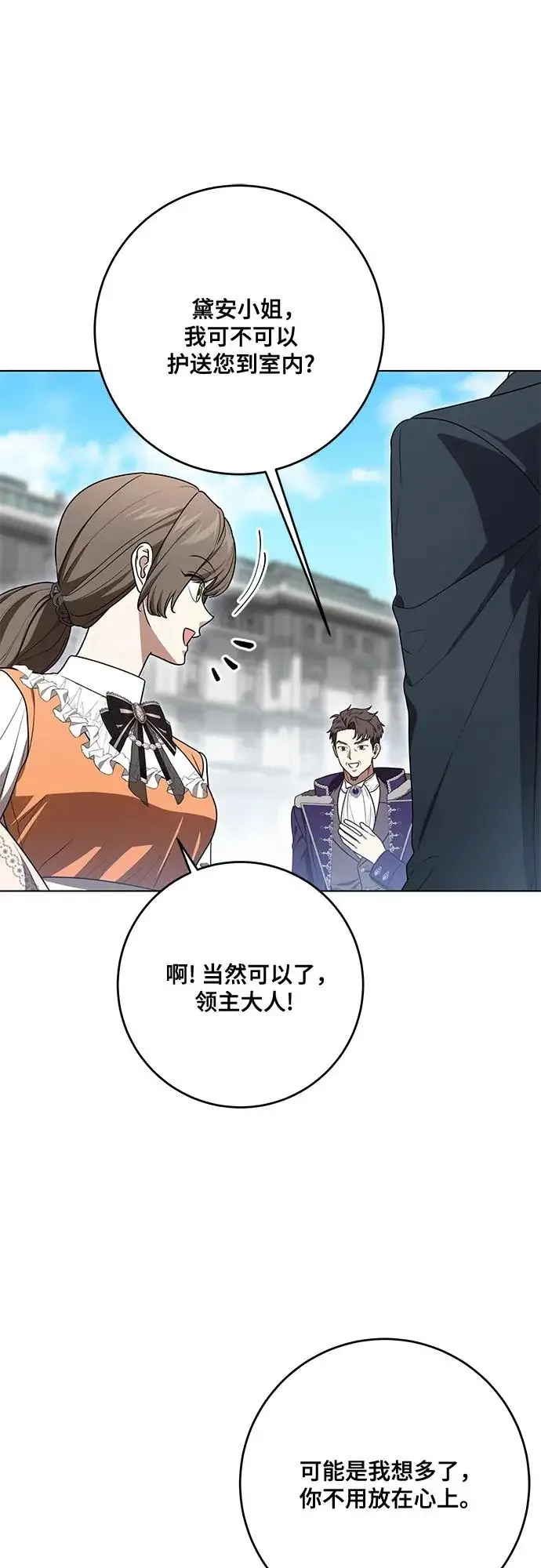 漫画《代价是你们的一切》[第98话] 人需要被爱第67张图