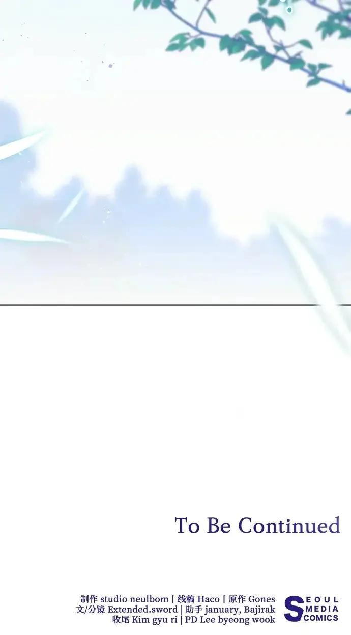 漫画《代价是你们的一切》[第98话] 人需要被爱第70张图