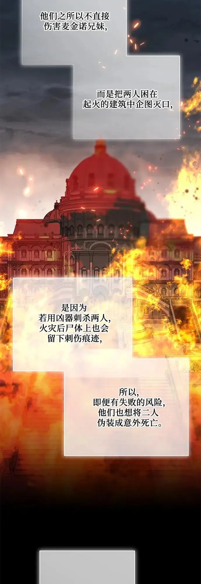 漫画《代价是你们的一切》[第98话] 人需要被爱第8张图