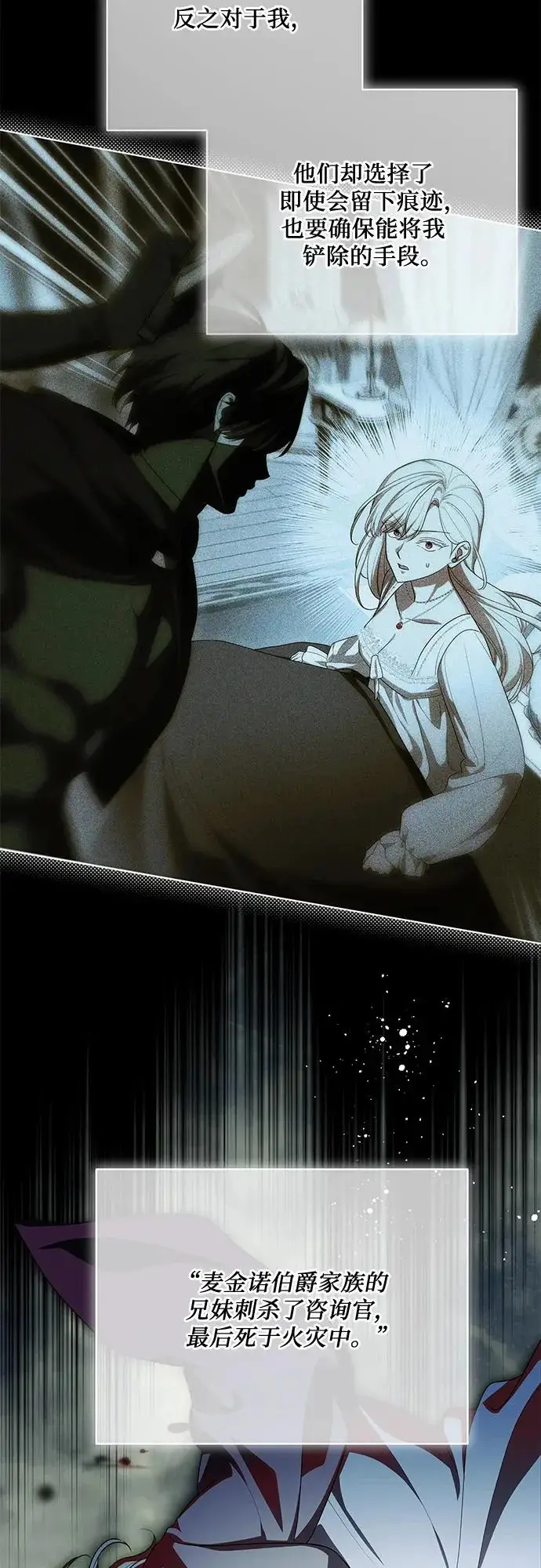 漫画《代价是你们的一切》[第98话] 人需要被爱第9张图