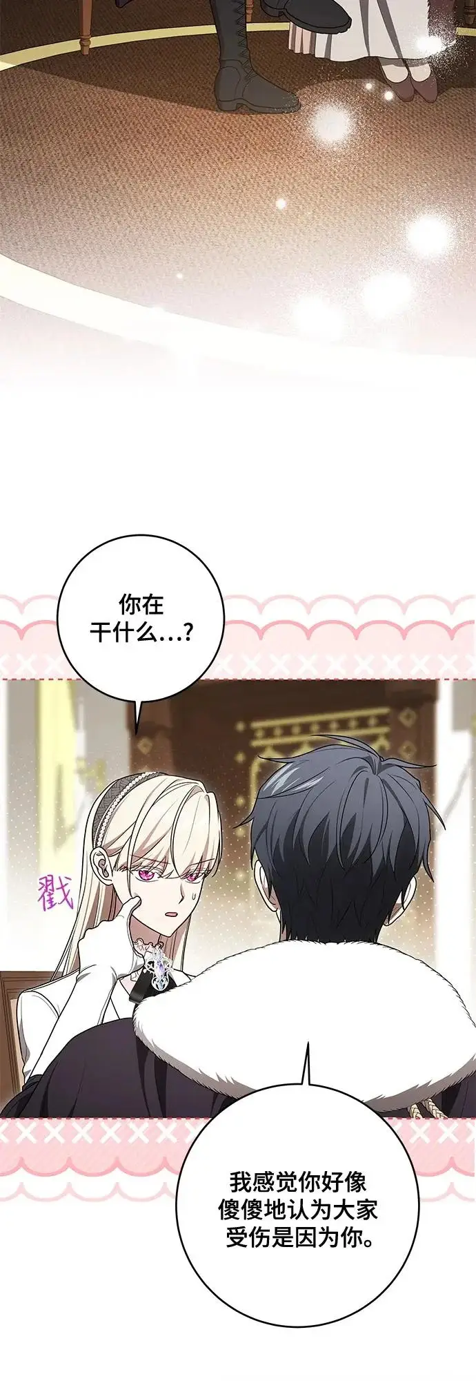 漫画《代价是你们的一切》[第99话] 为了不忘记狸猫第13张图