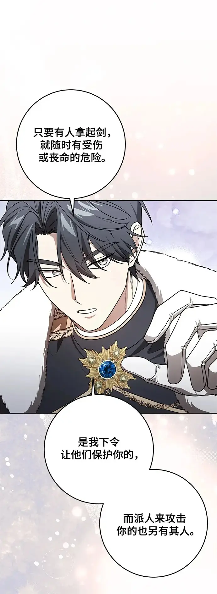 漫画《代价是你们的一切》[第99话] 为了不忘记狸猫第14张图