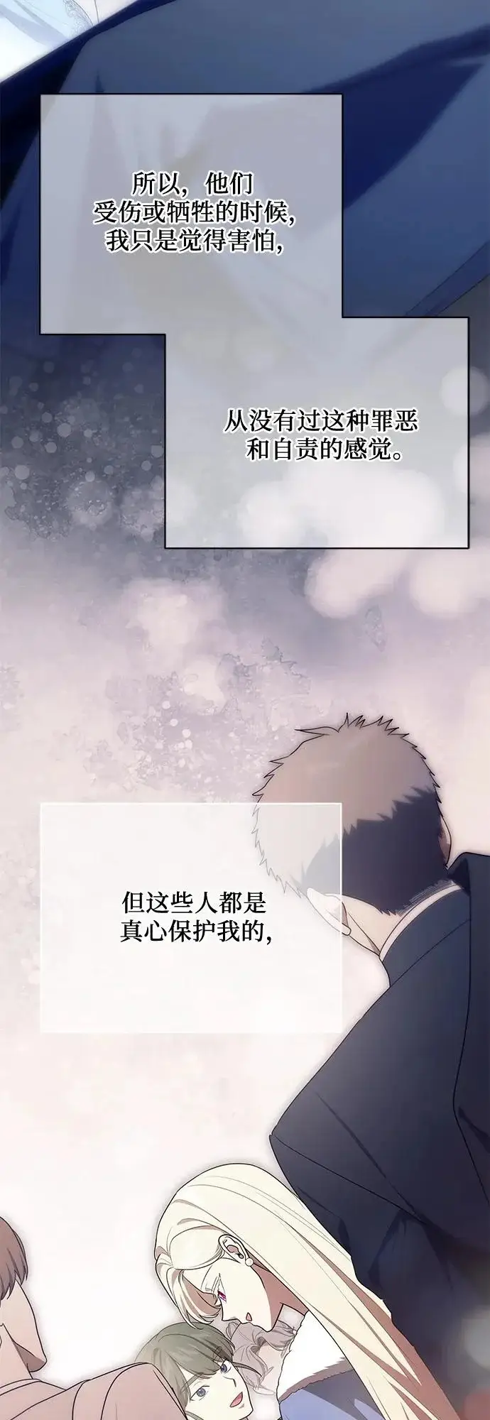漫画《代价是你们的一切》[第99话] 为了不忘记狸猫第20张图