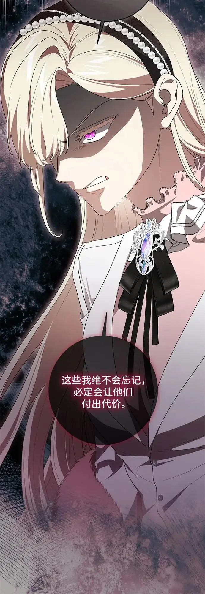漫画《代价是你们的一切》[第99话] 为了不忘记狸猫第24张图