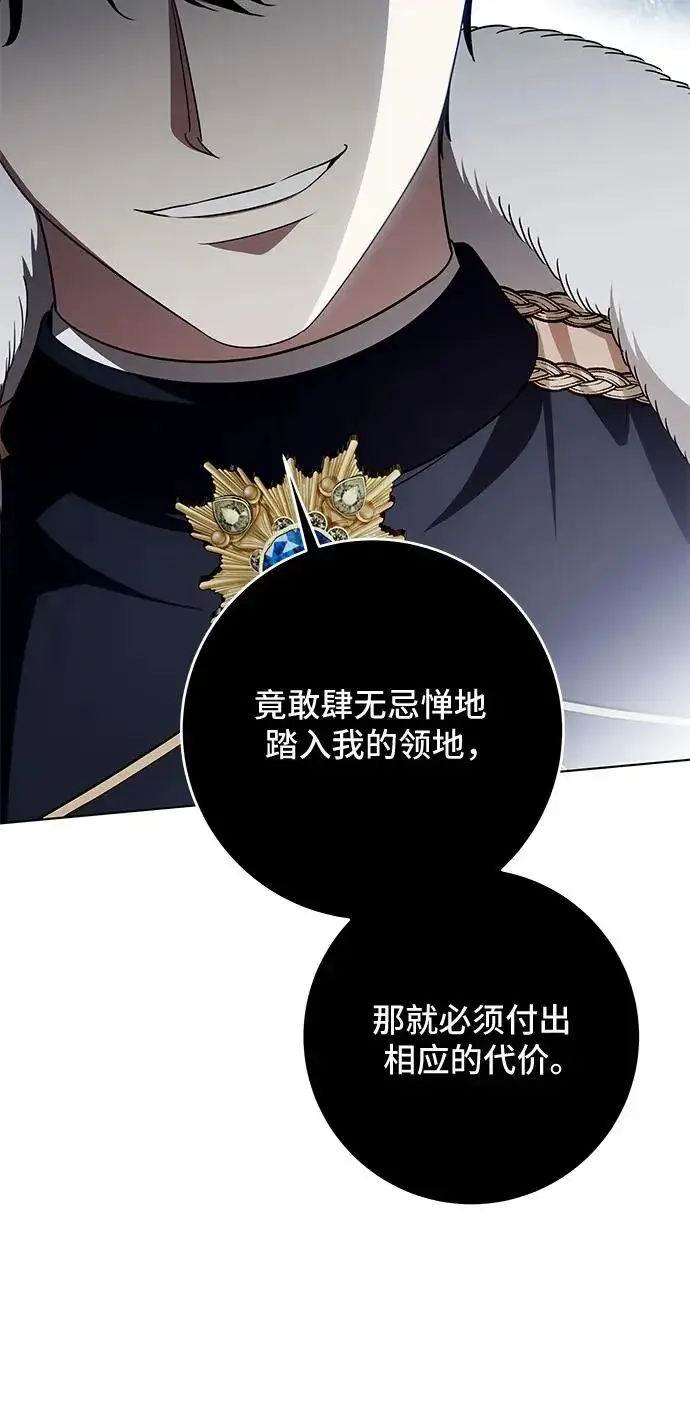 漫画《代价是你们的一切》[第99话] 为了不忘记狸猫第26张图