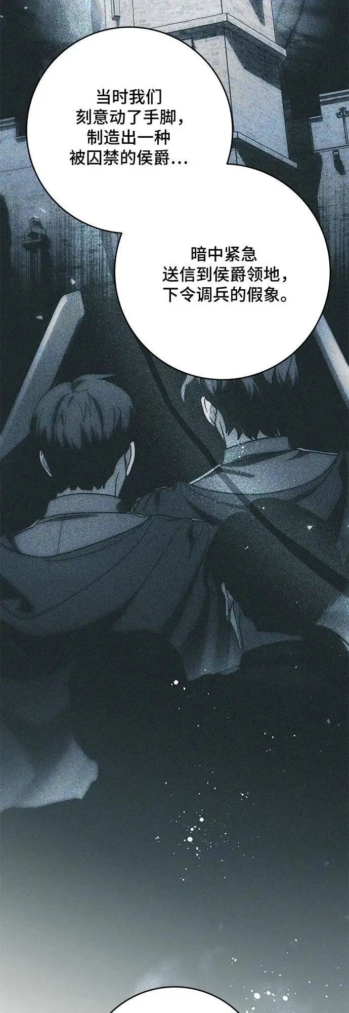 漫画《代价是你们的一切》[第99话] 为了不忘记狸猫第29张图